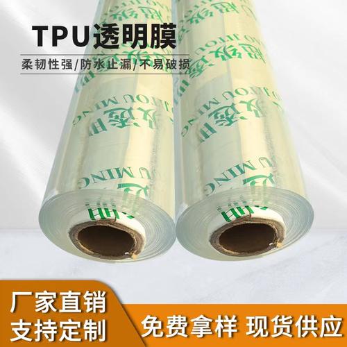 grs再生 tpu透明薄膜 tpu聚氨酯薄膜 手袋包装材料 高透明tpu薄膜